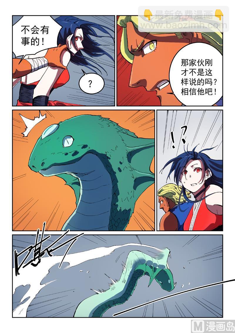 第555话4