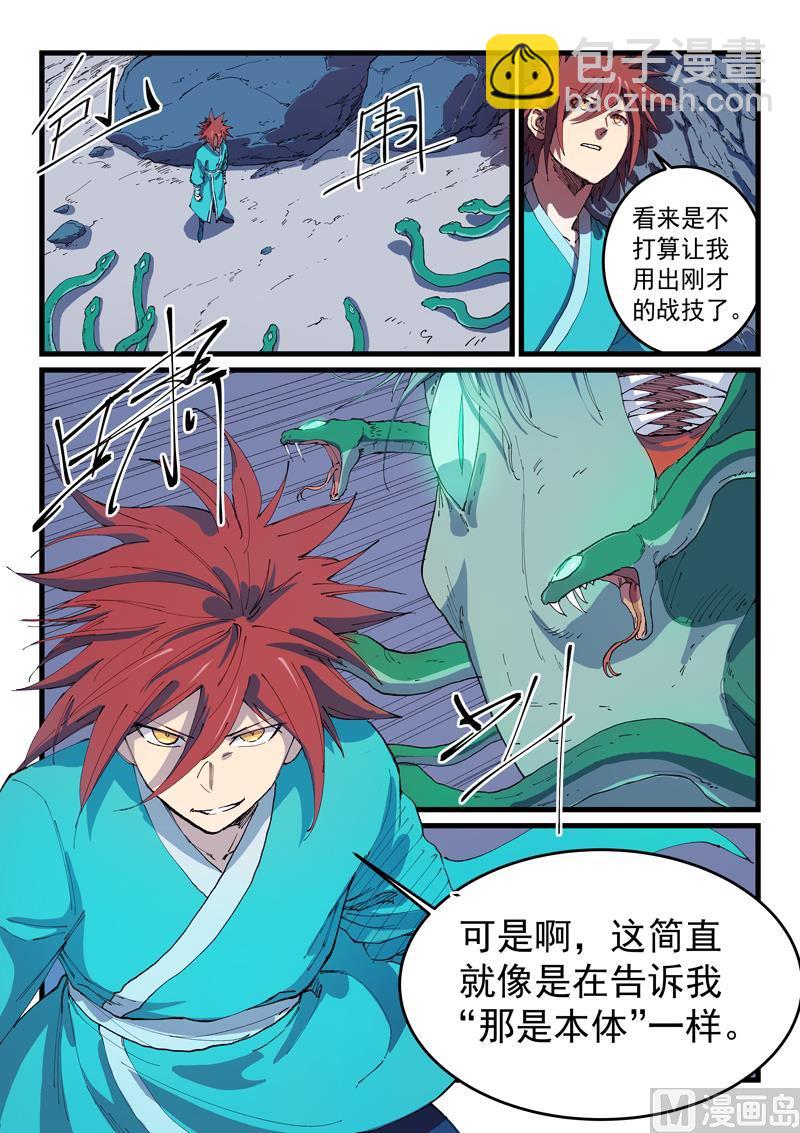 第556话3