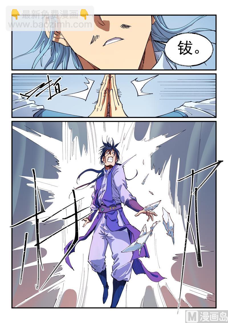 第557话3