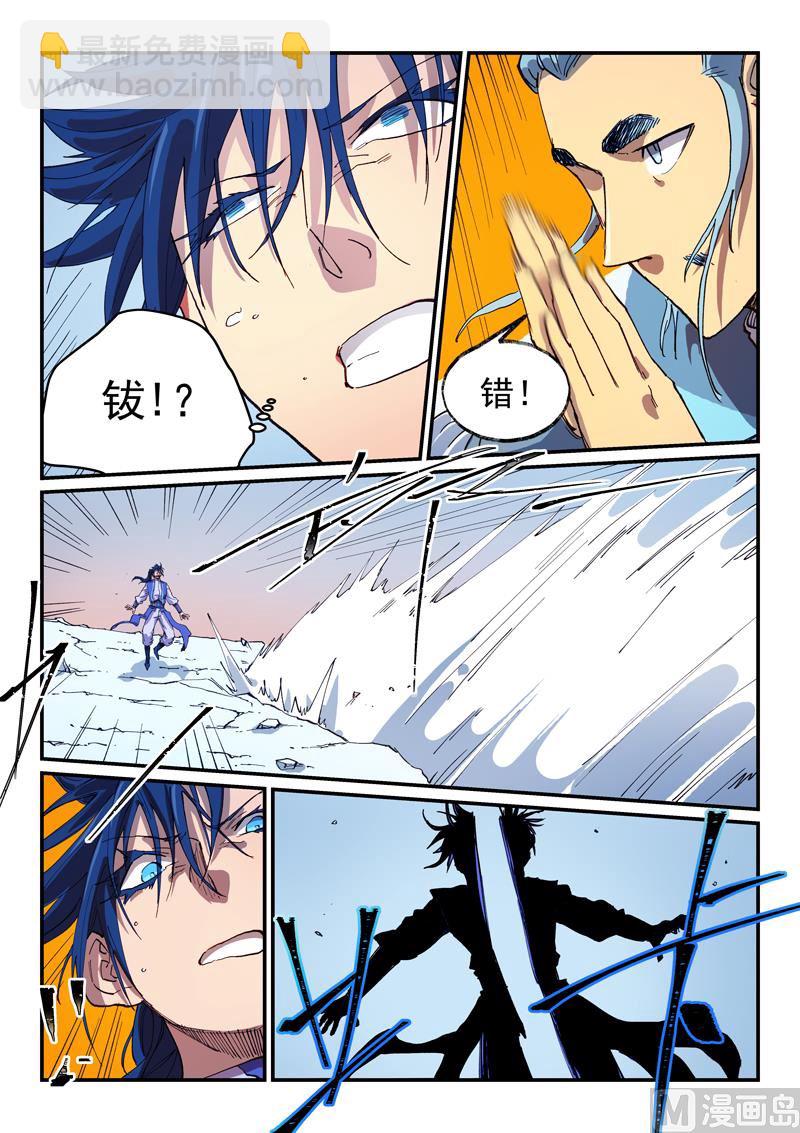 第557话4