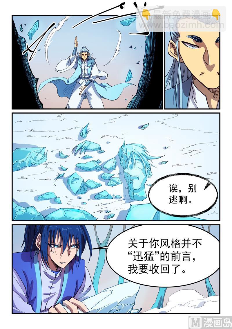 第557话5