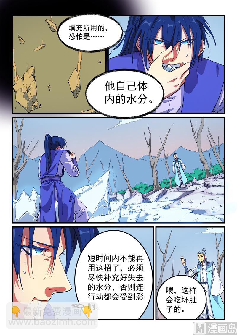 第557话7