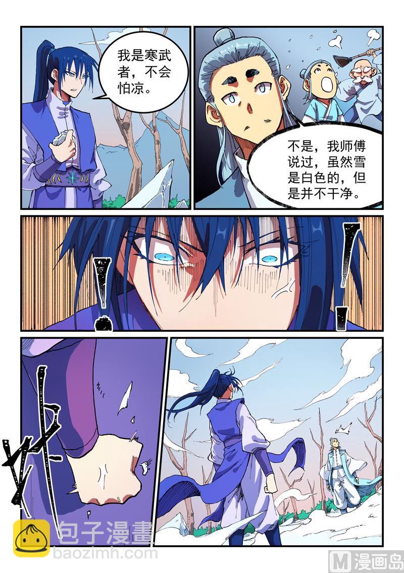 第557话8