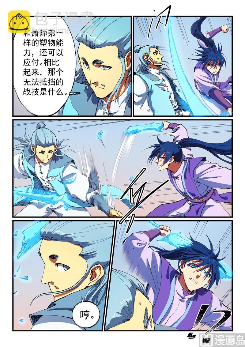 第558话6