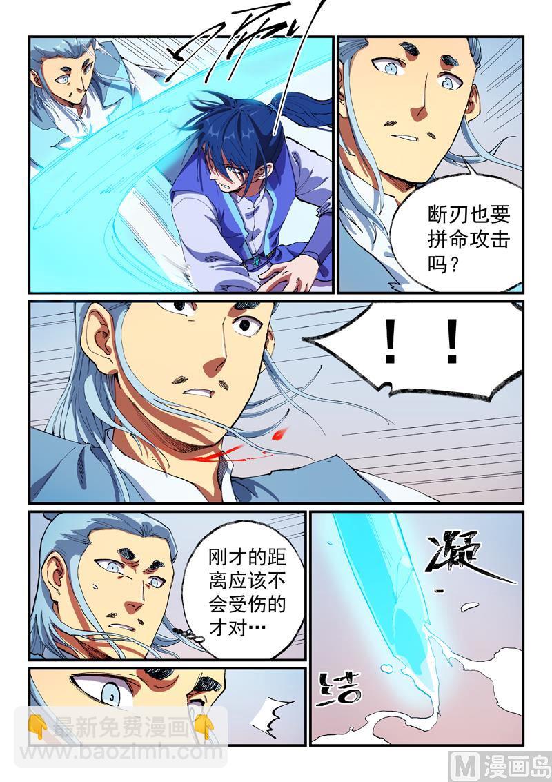 第558话7