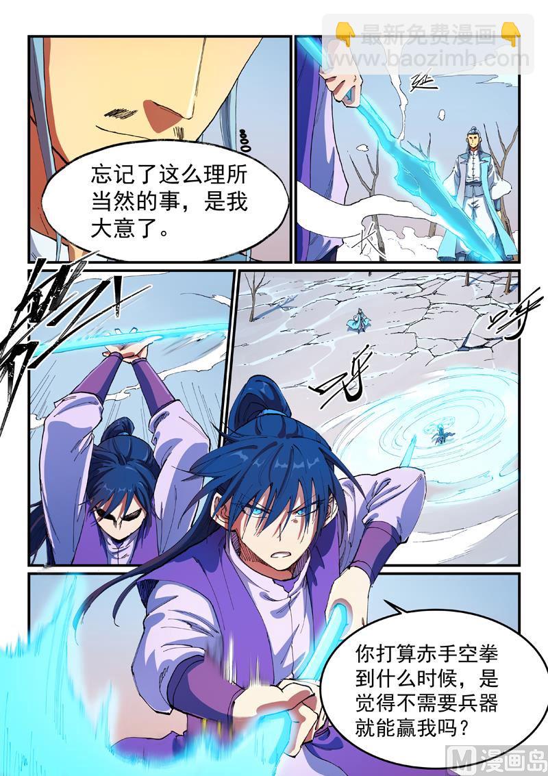 第558话8