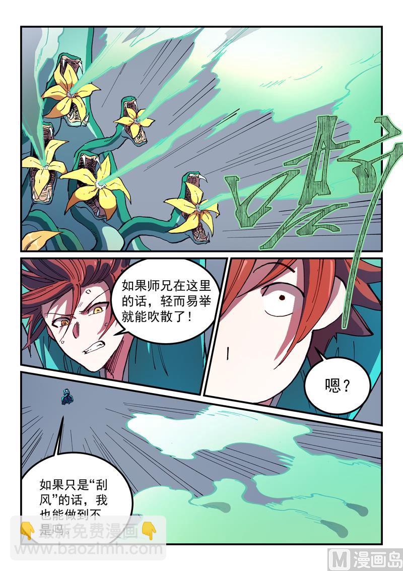 第560话2