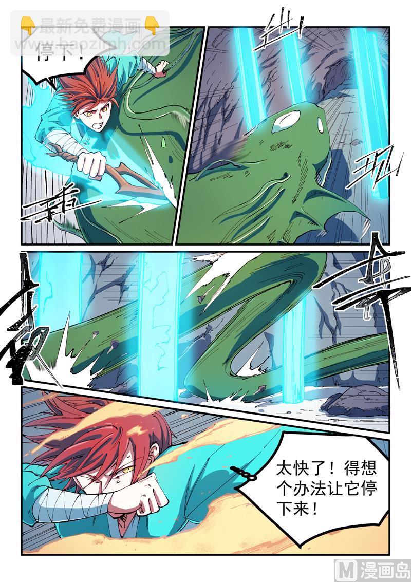 第560话6