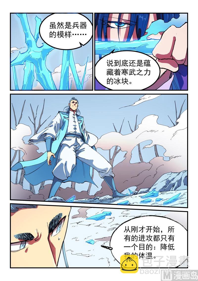 第561话3
