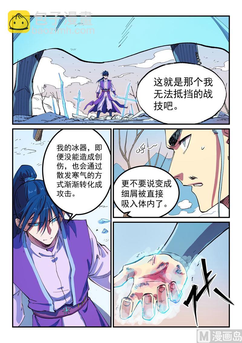 第561话4