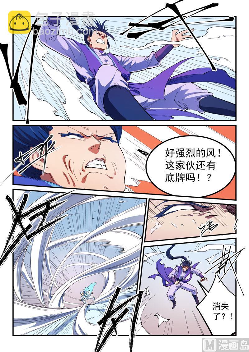 第561话7