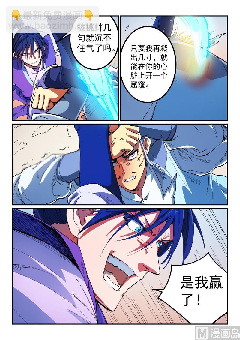 第562话7