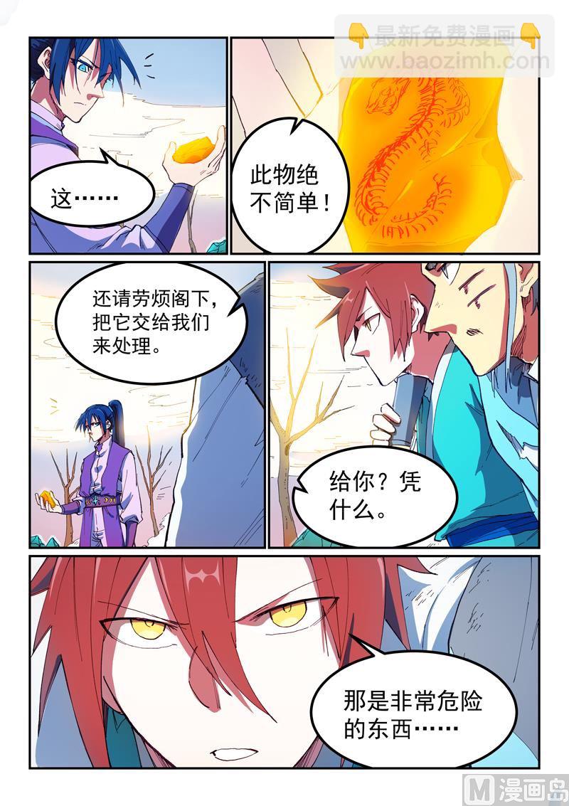 第563话5