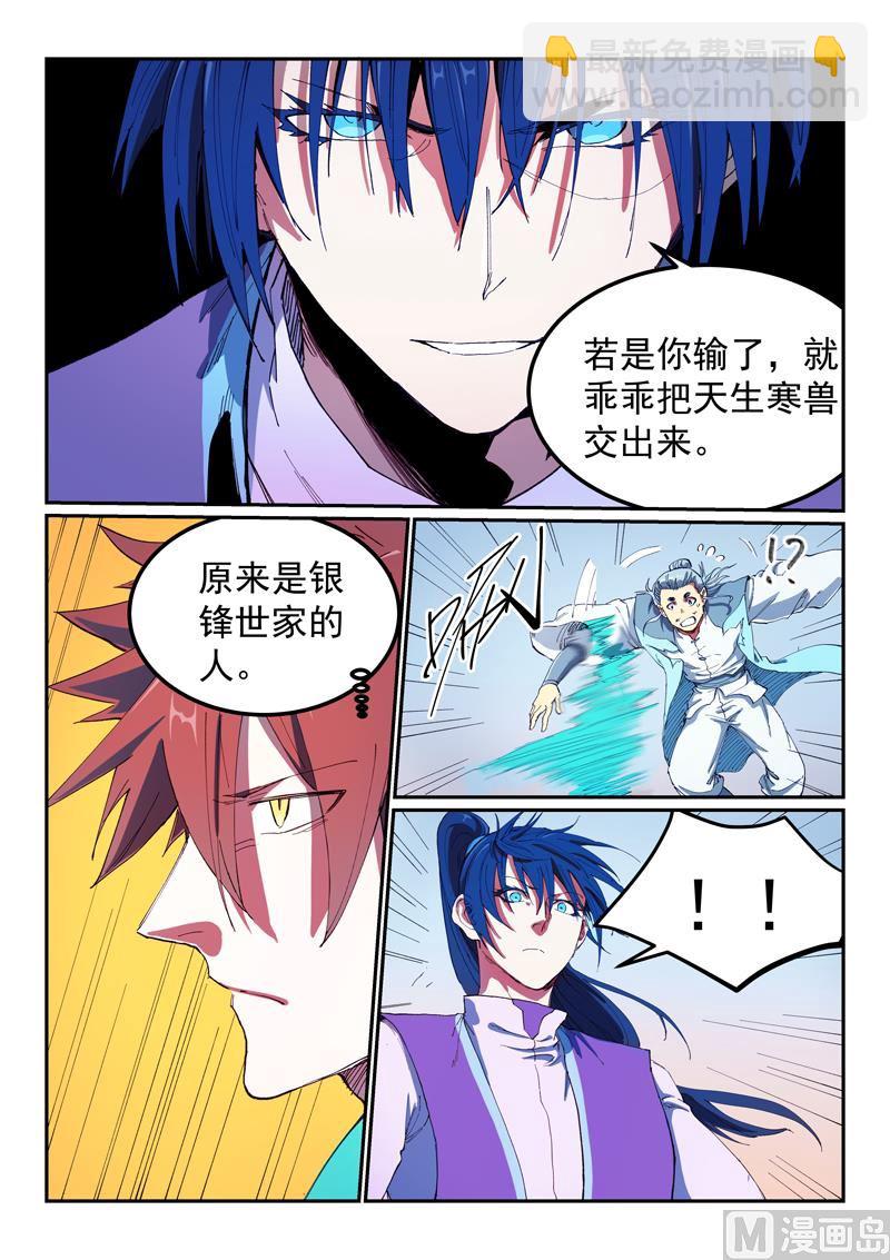 第563话7