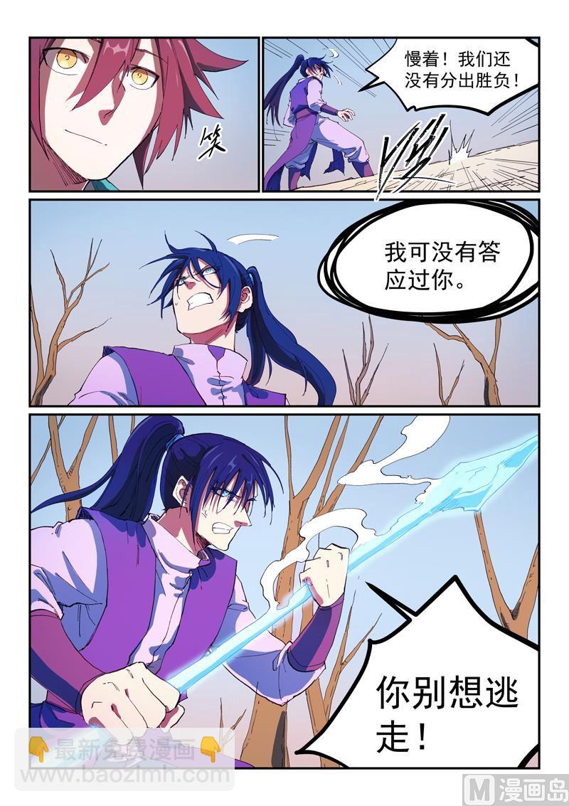 第564话8