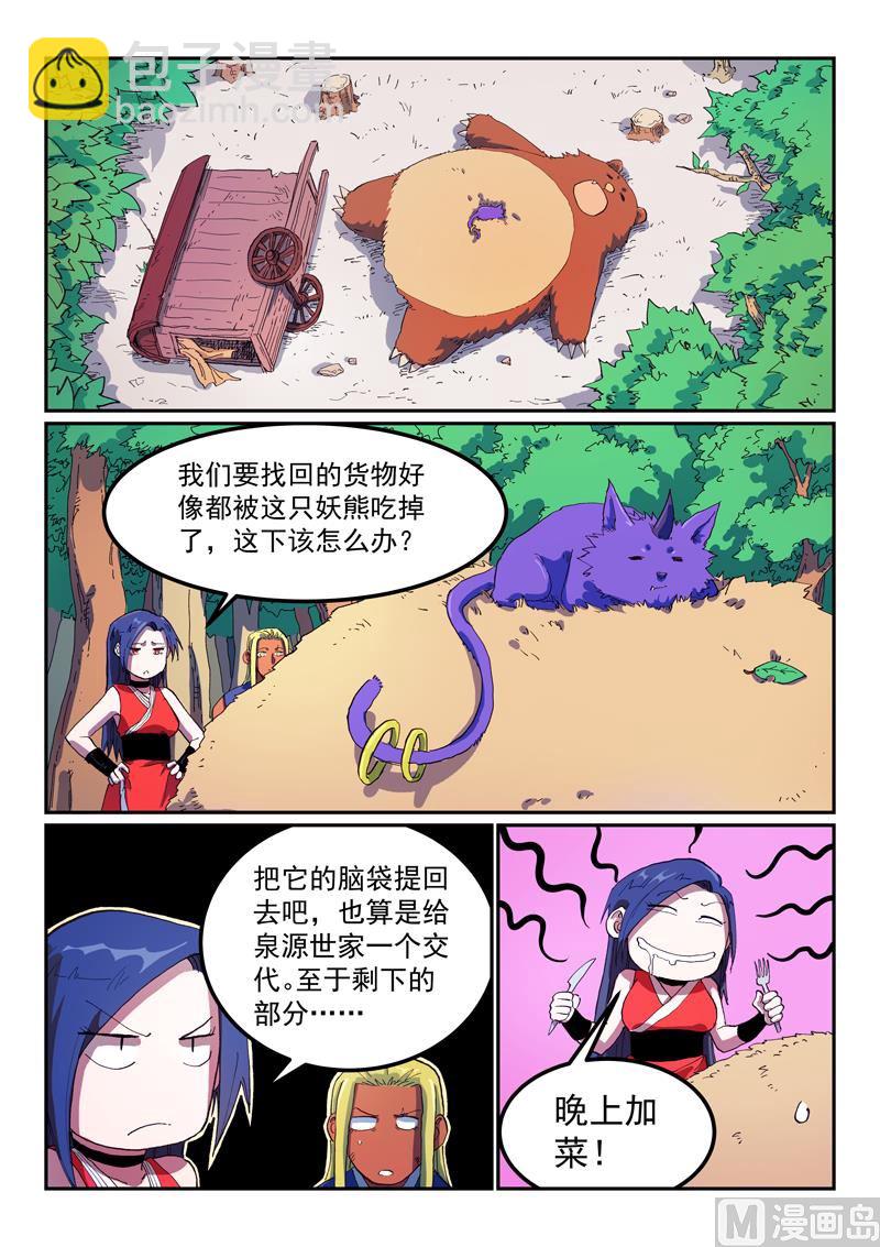 第565话2