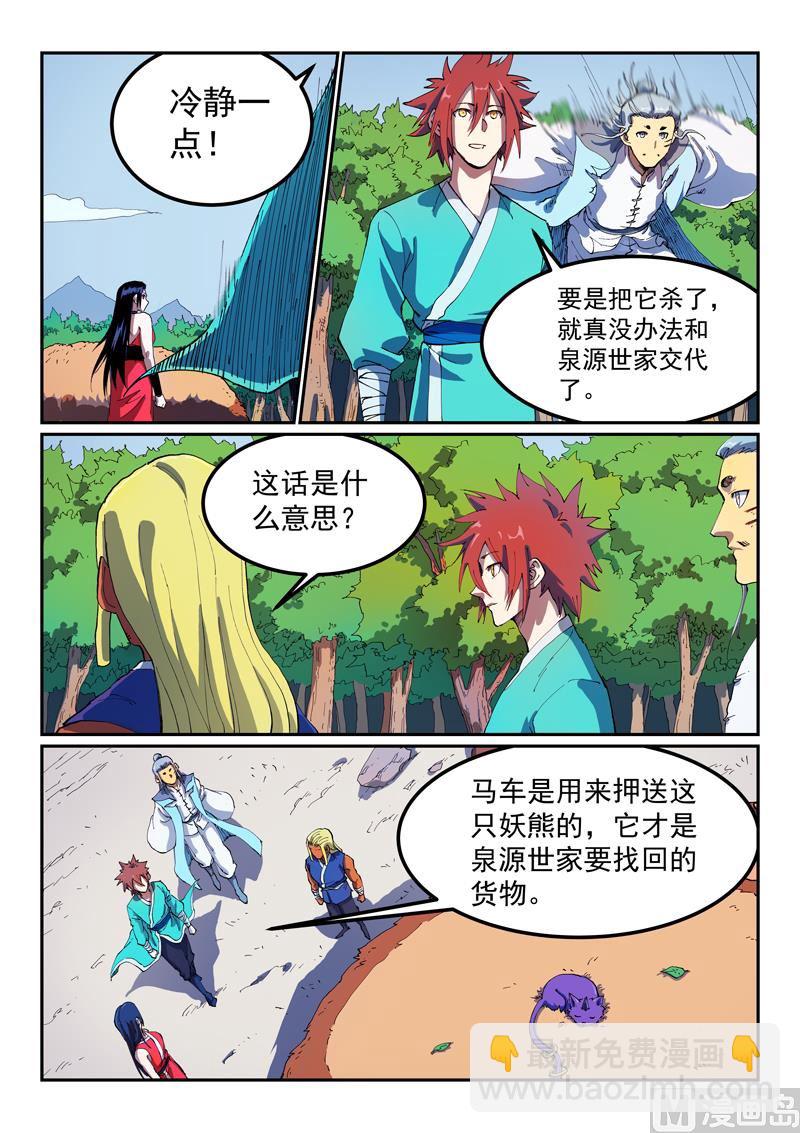 第565话3