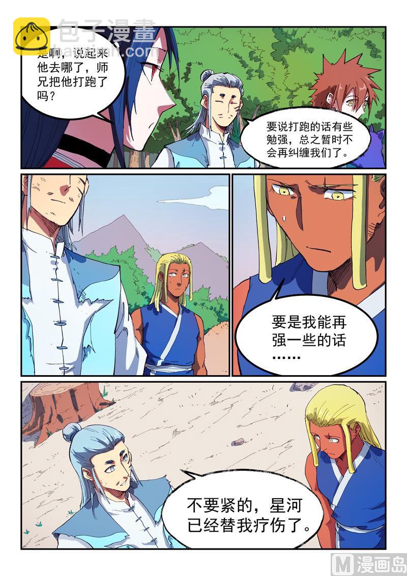 第565话5
