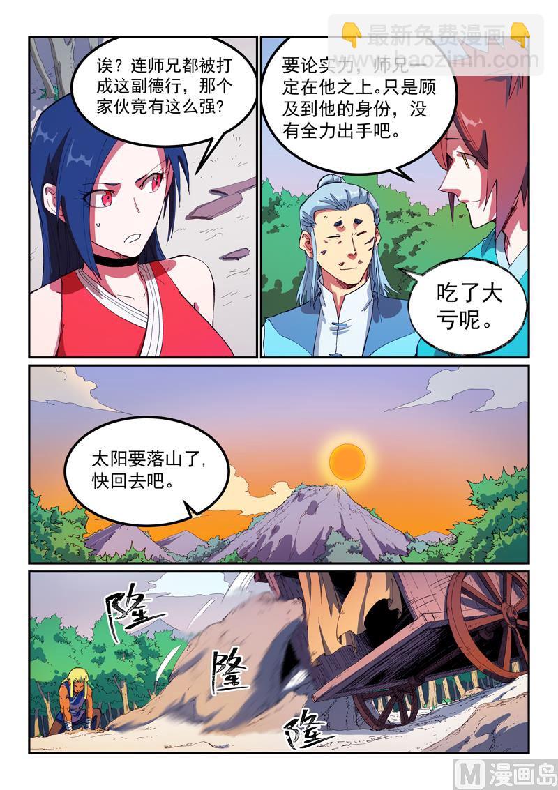 第565话6