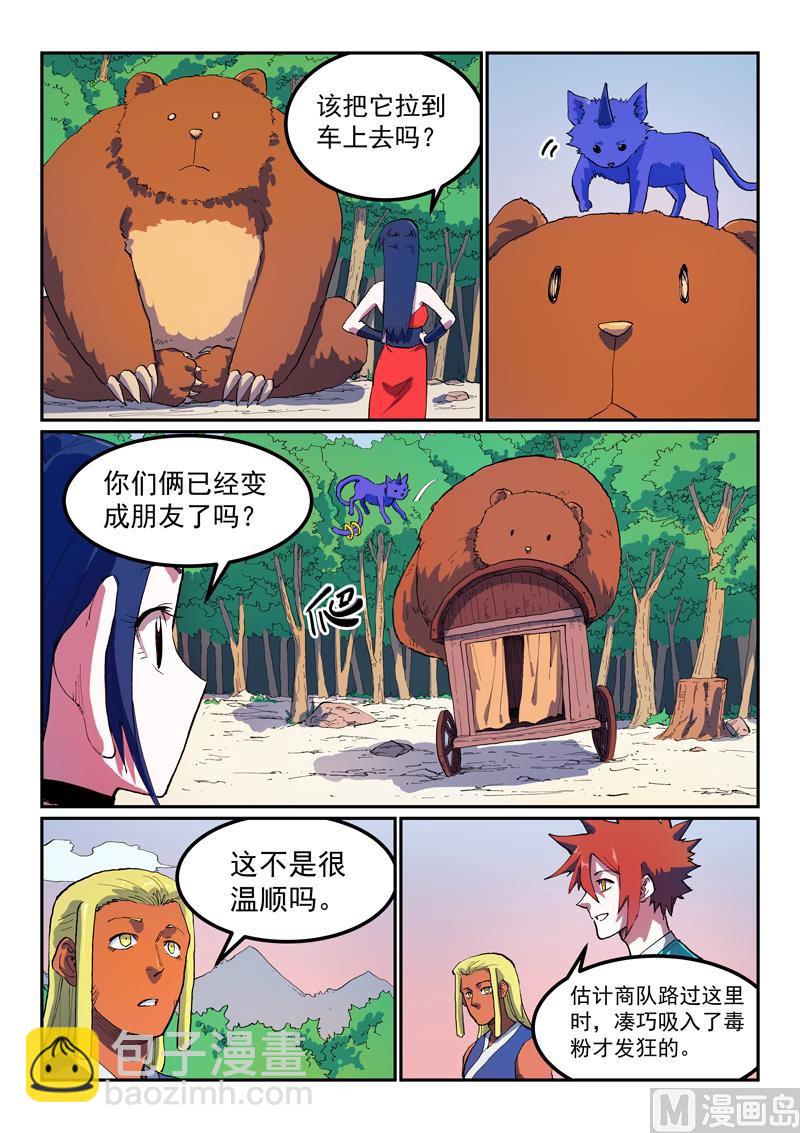 第565话7