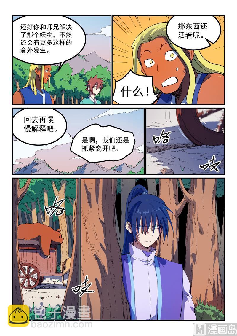 第565话8