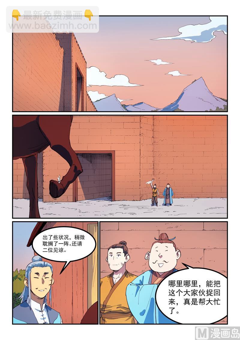 第566话3