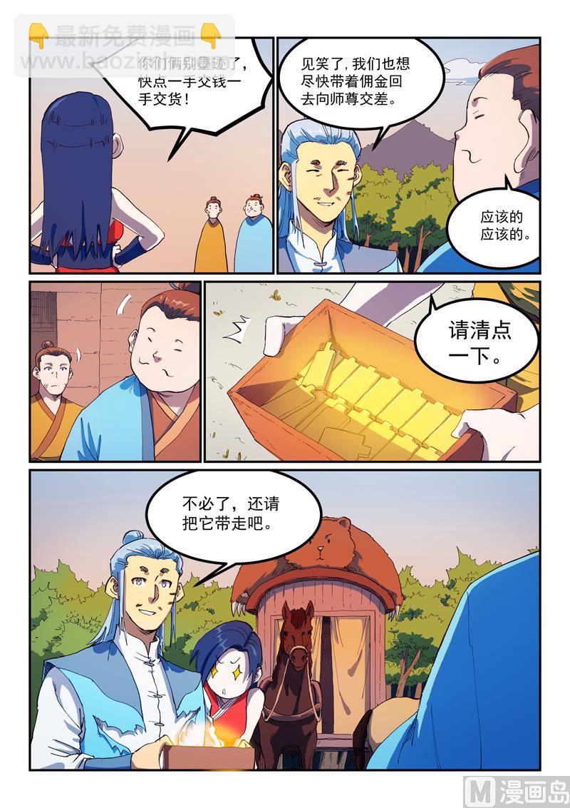 第566话4