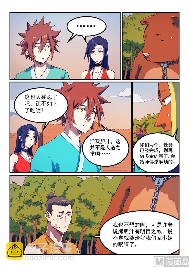 第566话6