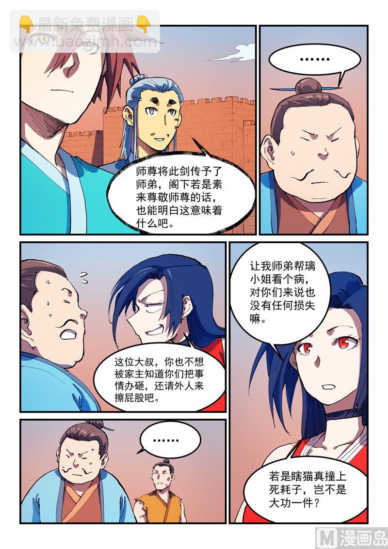 第567话3