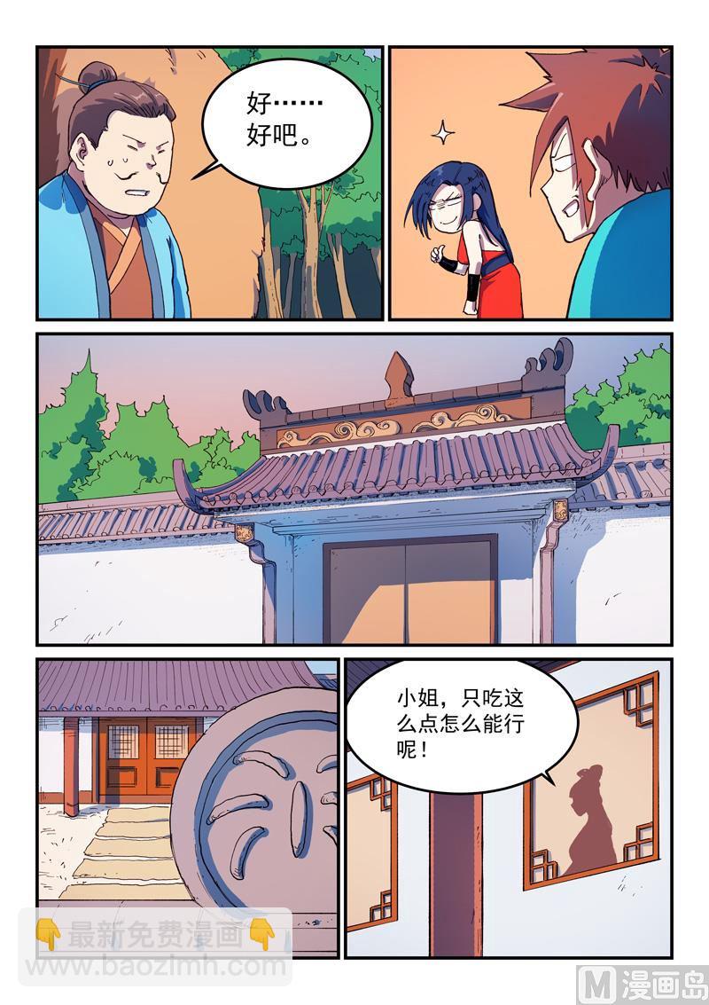 第567话4