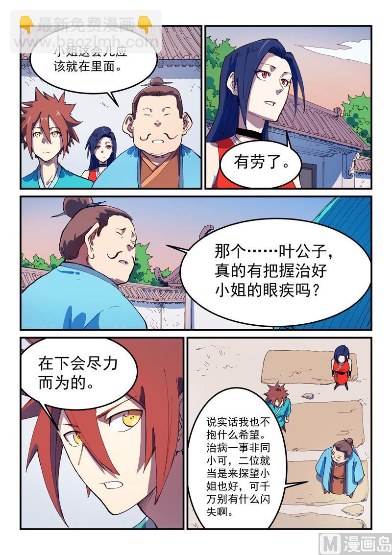 第567话6