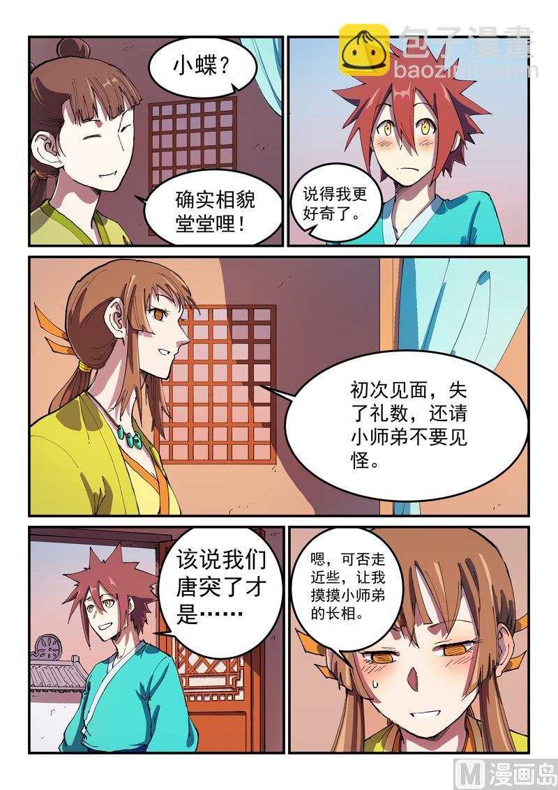 第568话2