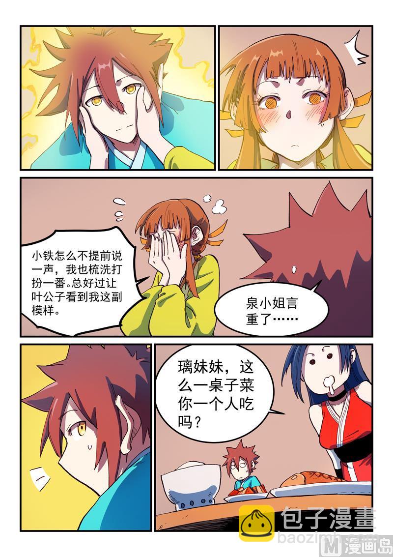 第568话4
