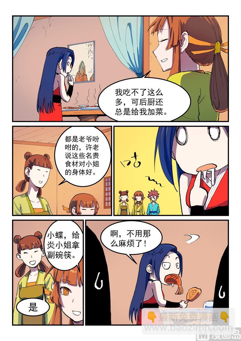第568话5