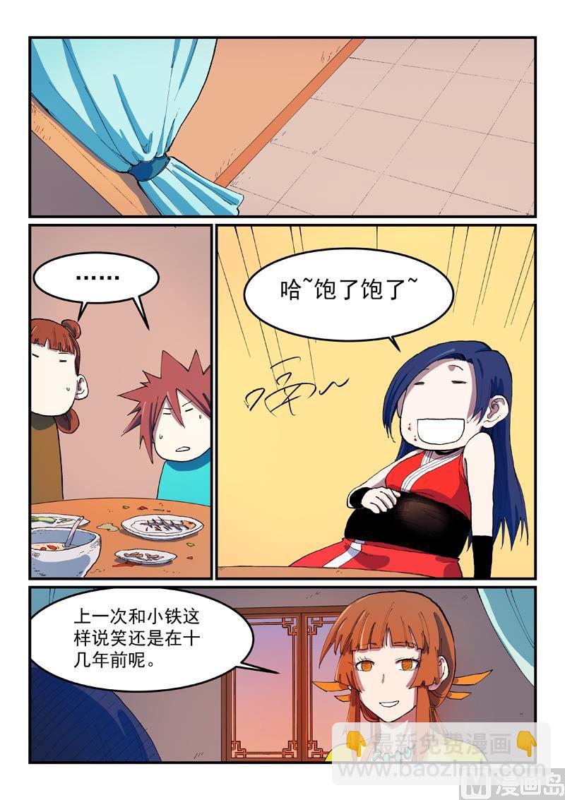 第568话6