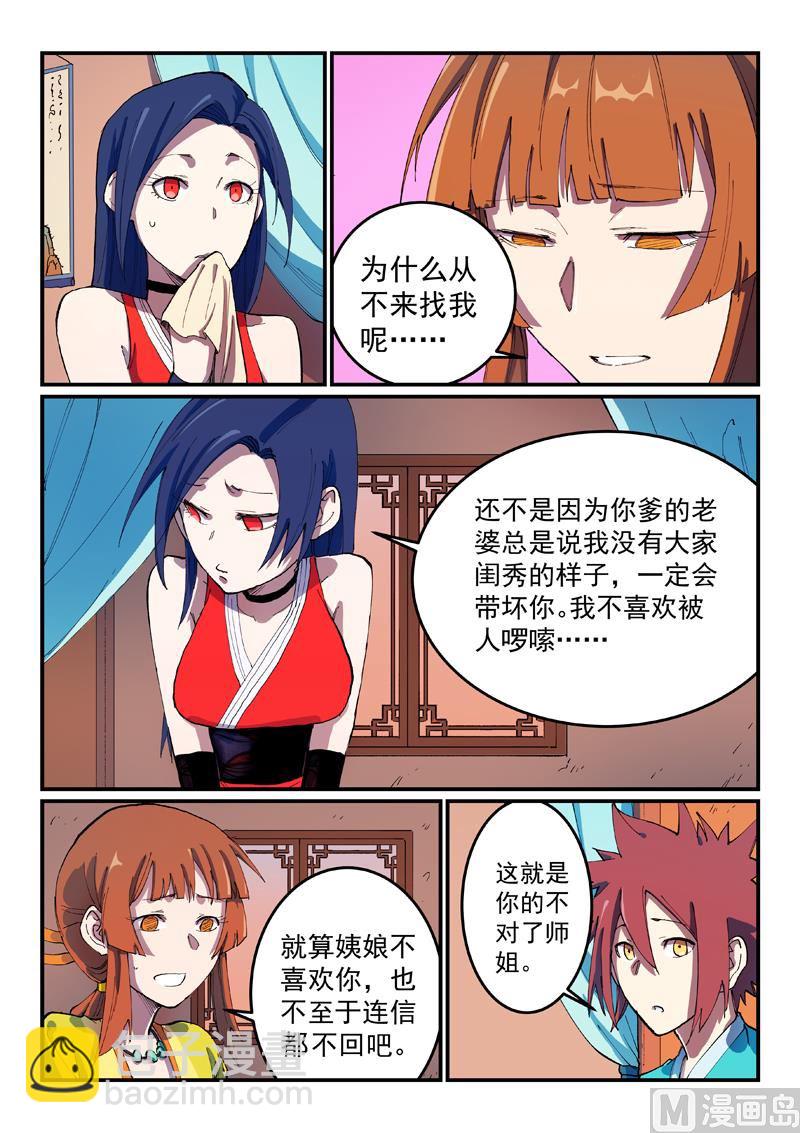 第568话7