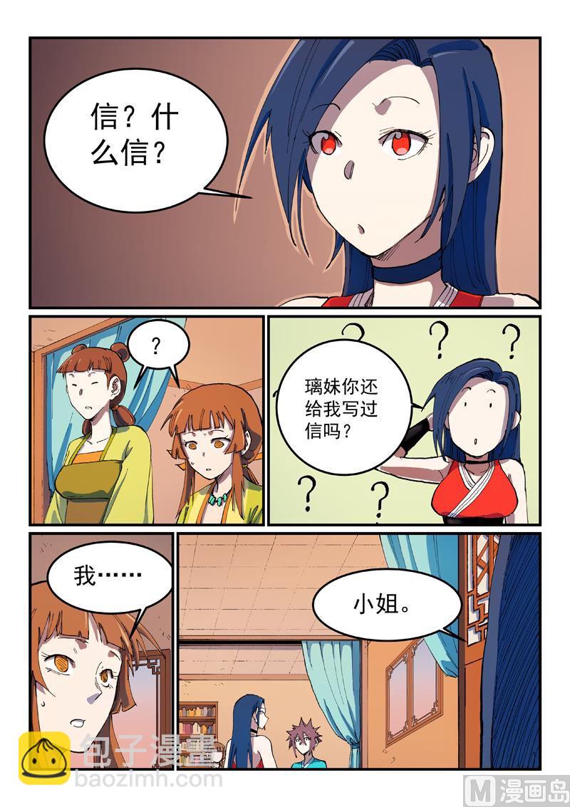第568话8