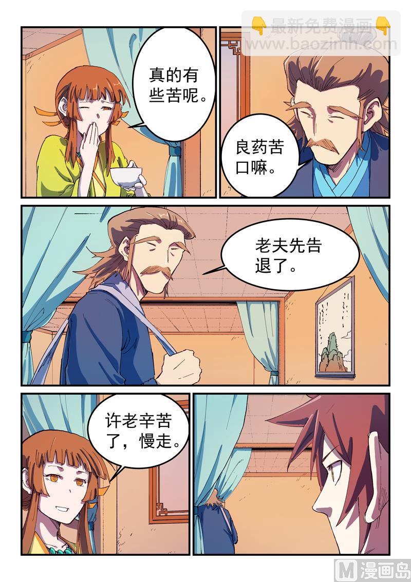 第569话3