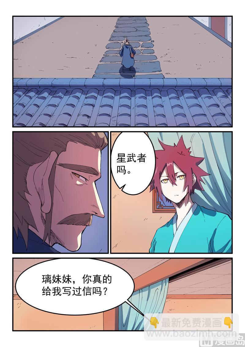 第569话4