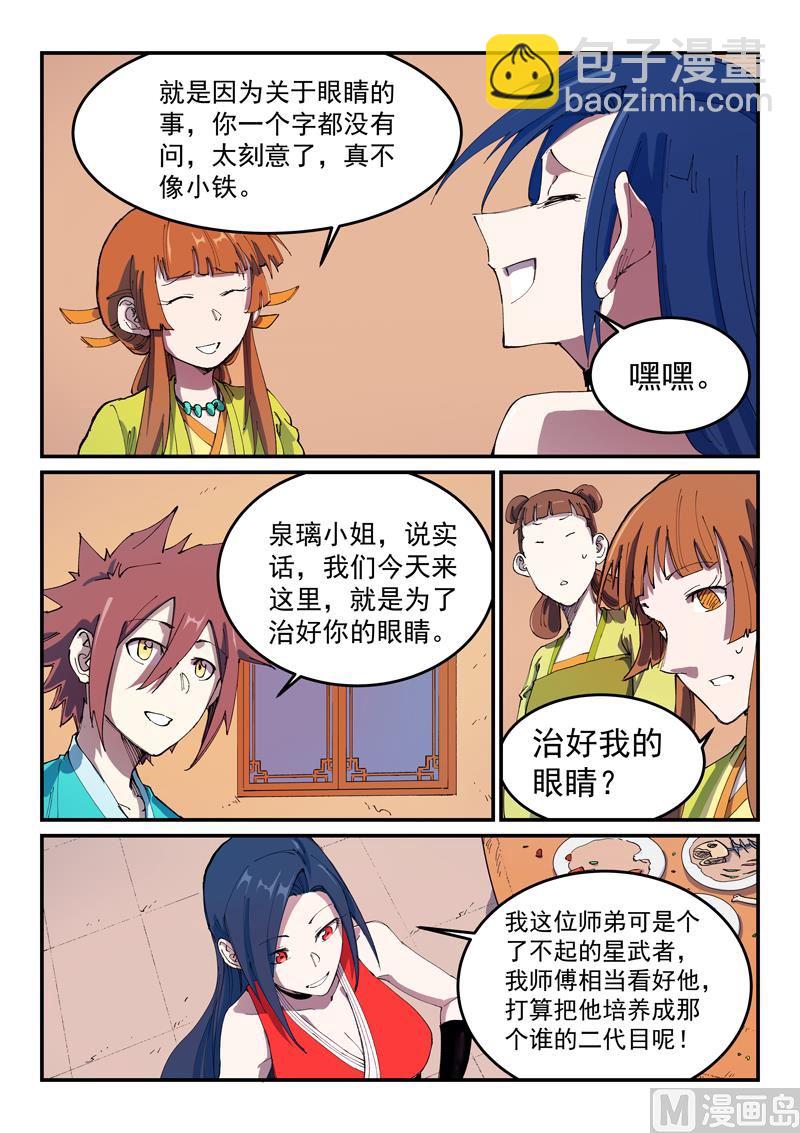 第569话6
