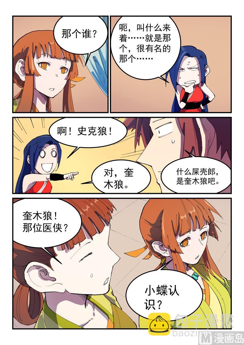 第569话7