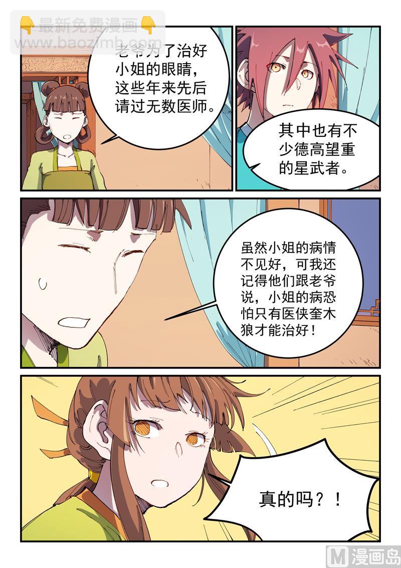 第569话8