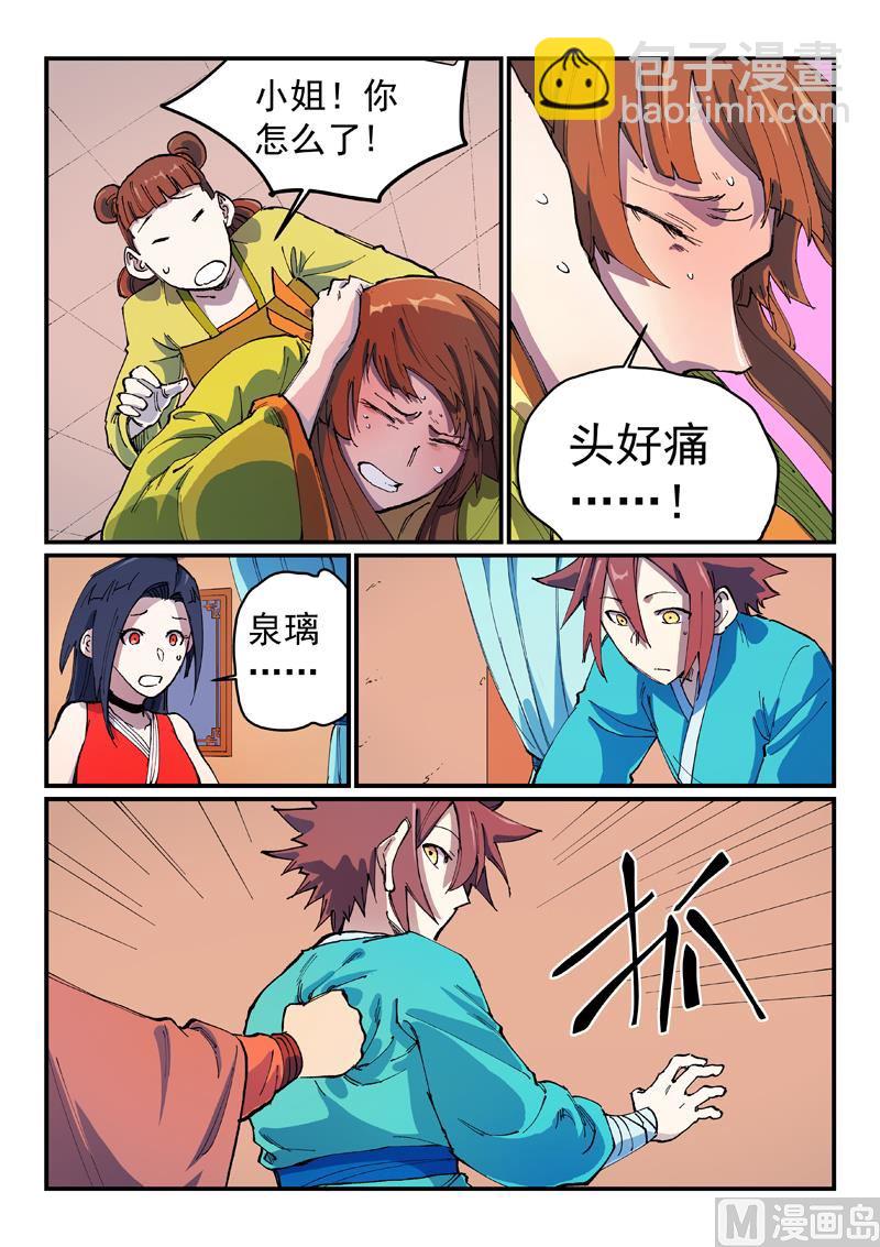 第570话3
