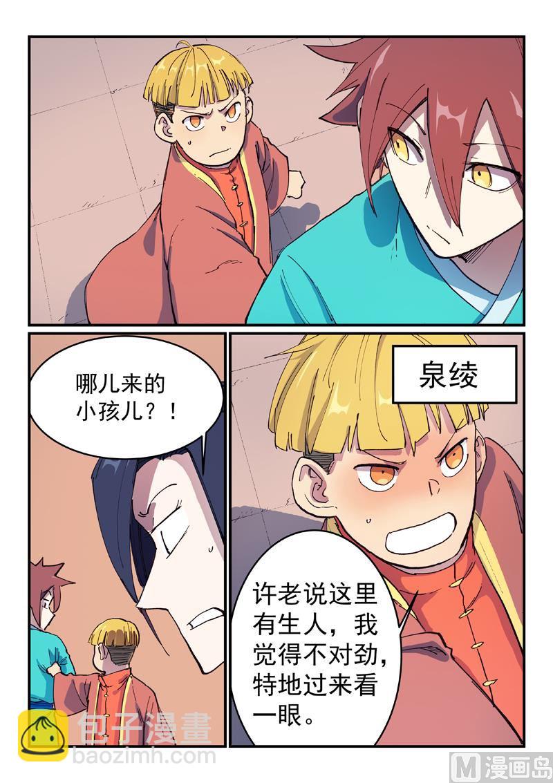第570话4