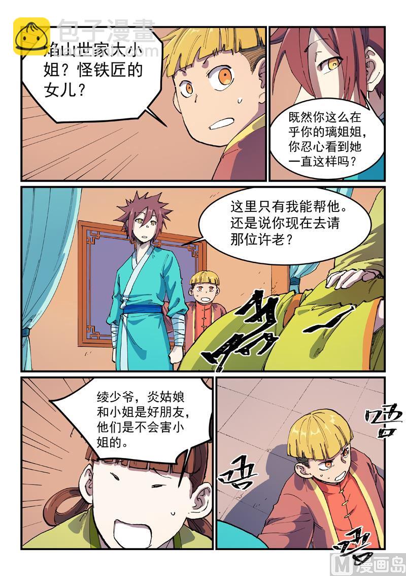 第570话6