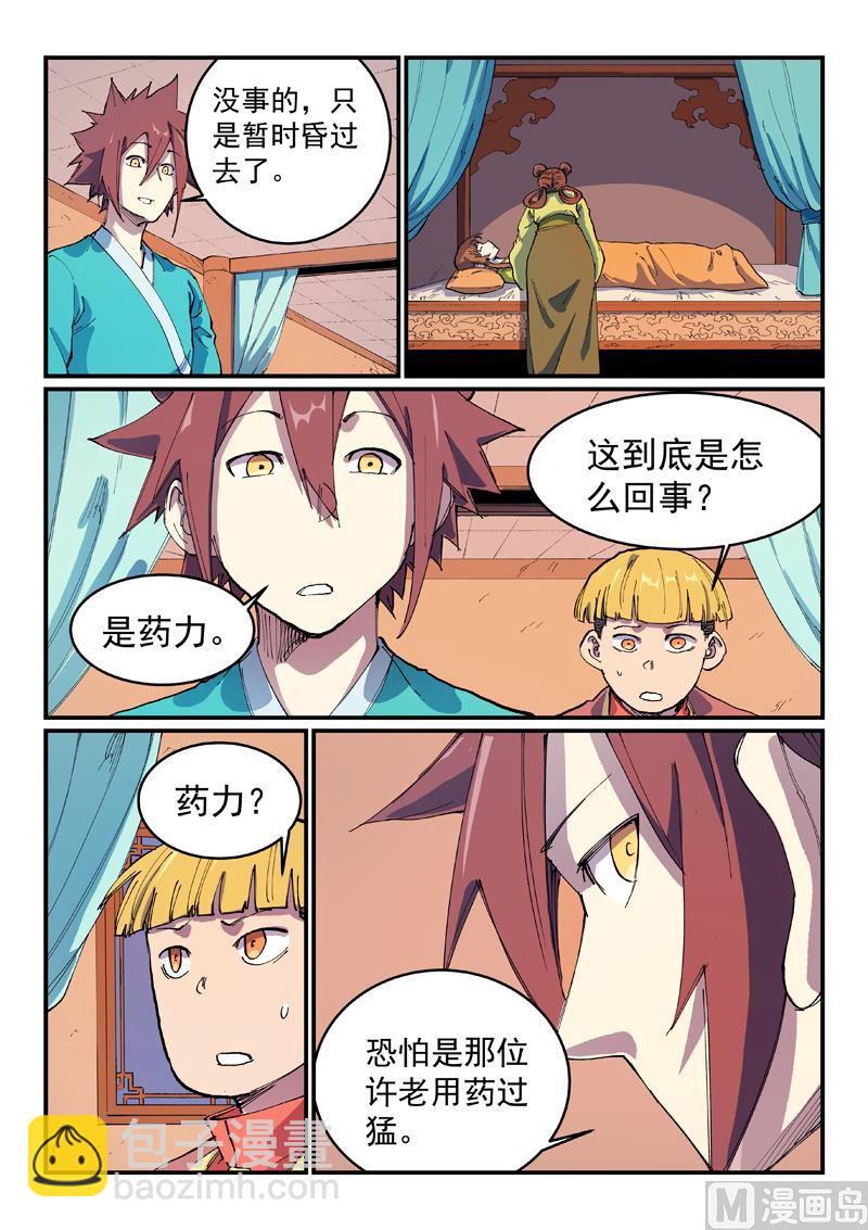 第570话8