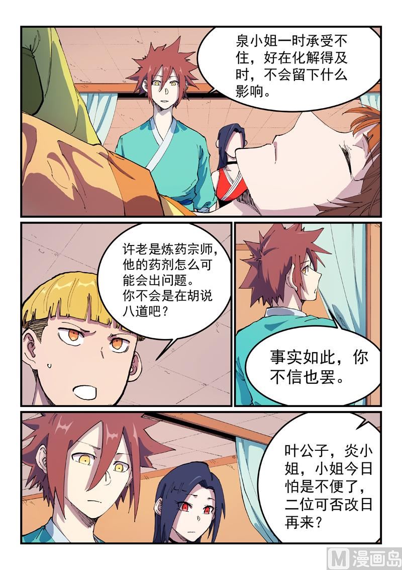 第571话0
