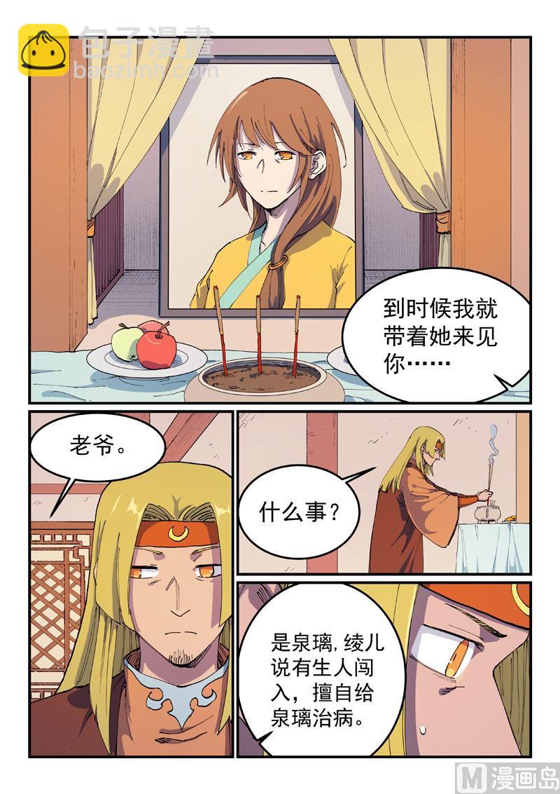 第571话3