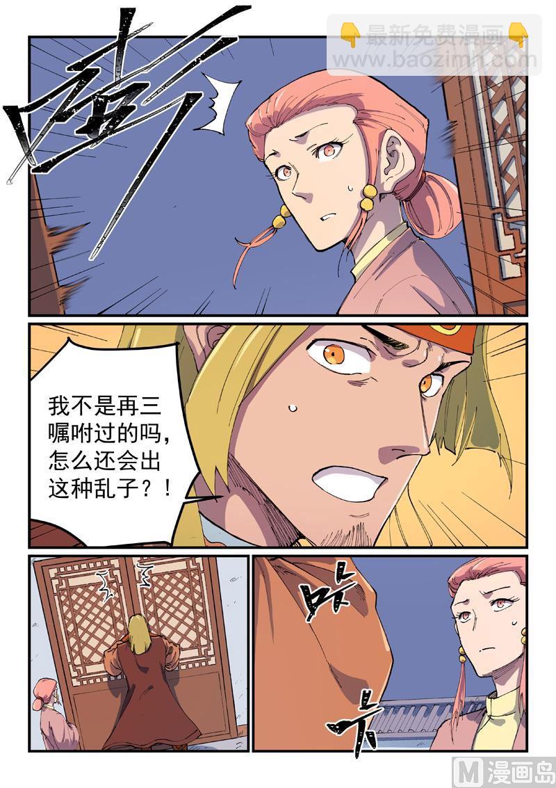 第571话4