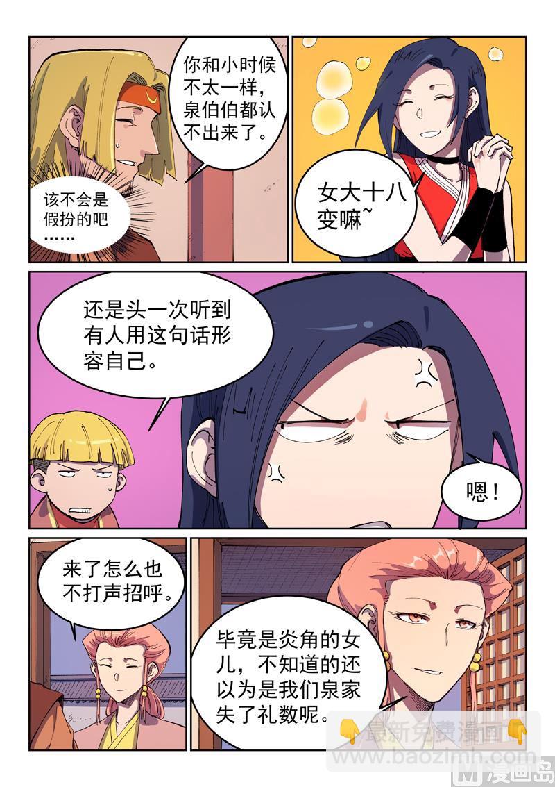 第572话2